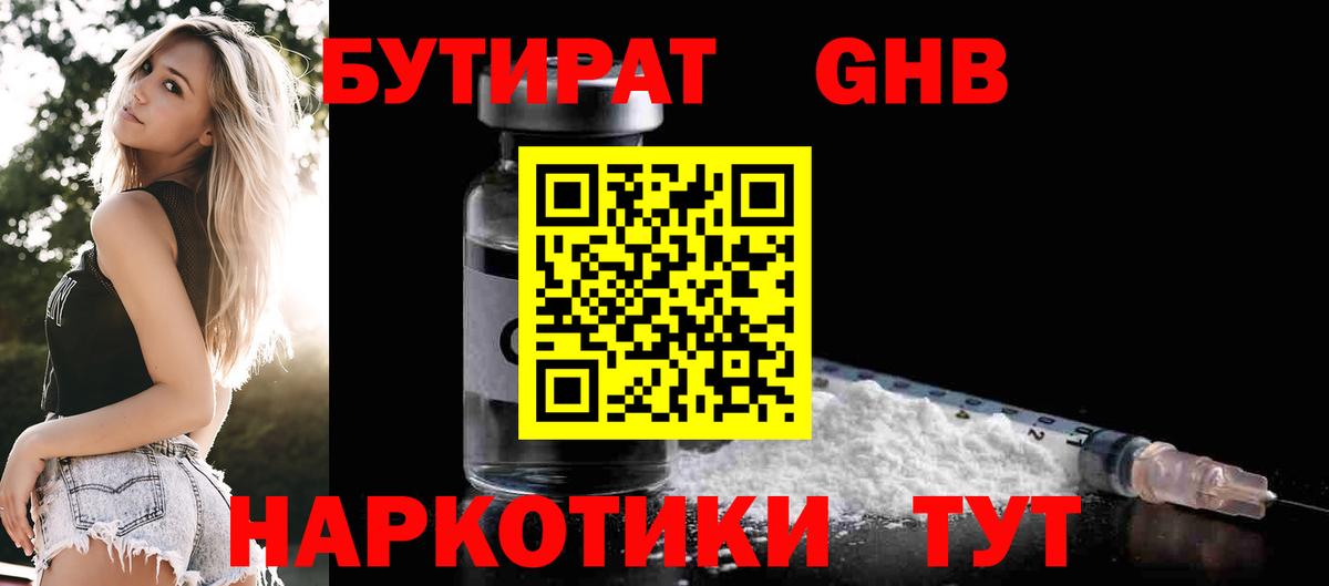 Берёзовский  Бутират буратино  Бутират  Вход с VPN 