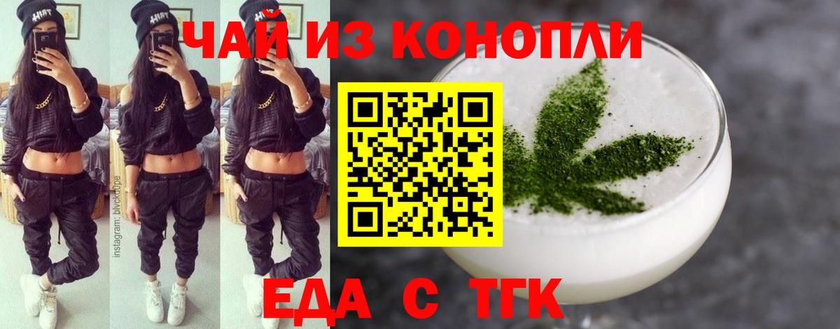 Берёзовский  Cannafood конопля  Вход с VPN 