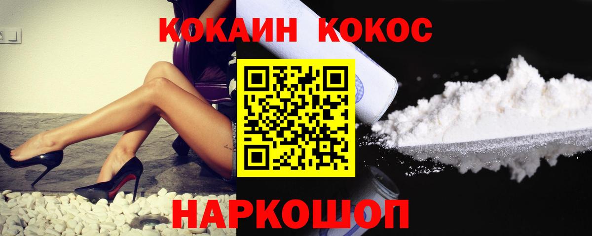 КОКАИН Колумбийский Берёзовский
