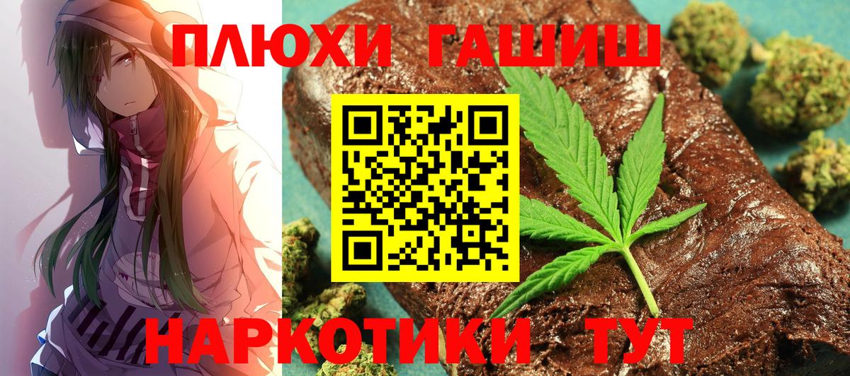 ГАШ гашик  Гашиш хэш  Гашиш  Берёзовский  Вход с VPN 