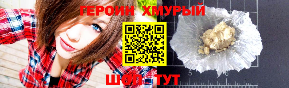Берёзовский  ГЕРОИН белый  Вход с VPN 