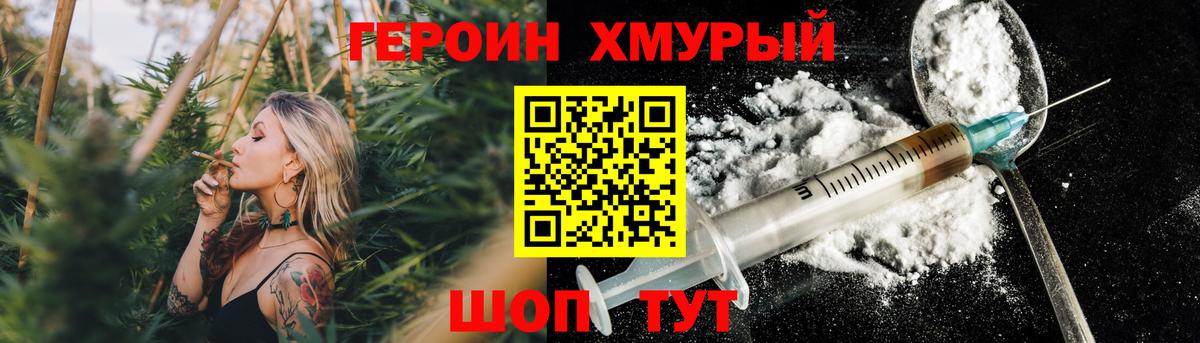 ГЕРОИН герыч Берёзовский