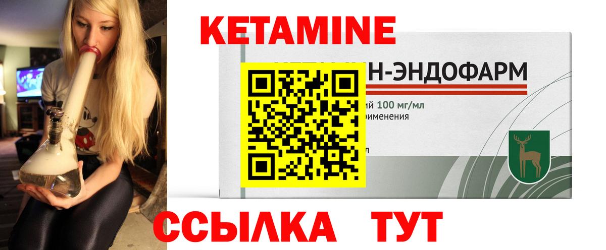 Кетамин ketamine Берёзовский