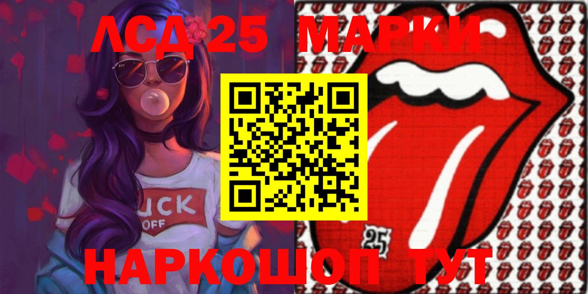LSD-25 экстази  Лсд 25 экстази кислота  Вход с VPN  Берёзовский  Лсд 25 экстази кислота 