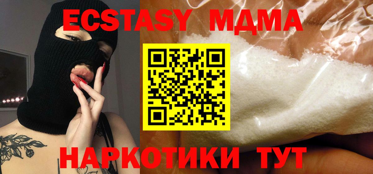 МДМА crystal  МДМА Molly  МДМА  Берёзовский  Вход с VPN 