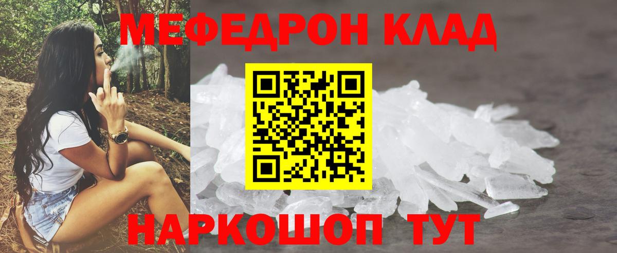 Меф VHQ  Меф  Берёзовский  закладки  Вход с VPN  Мефедрон мяу мяу 