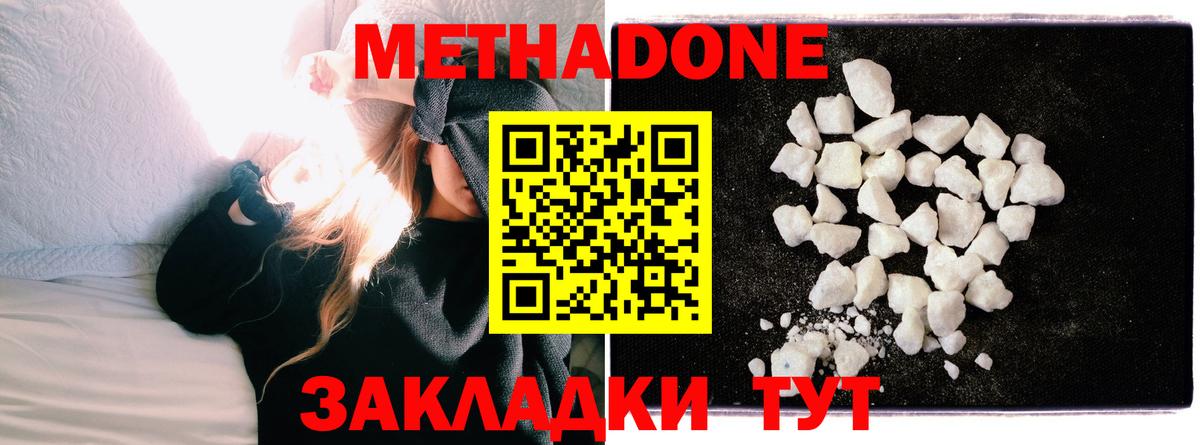 Метадон methadone Берёзовский