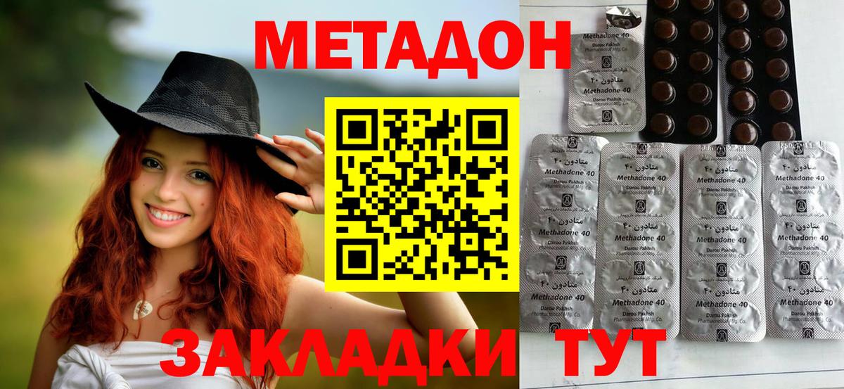 Метадон methadone  Метадон VHQ  Берёзовский  Вход с VPN 