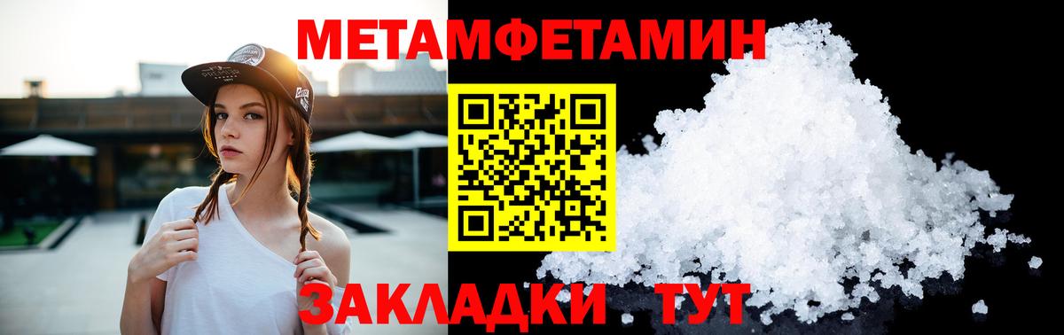 Метамфетамин винт Берёзовский