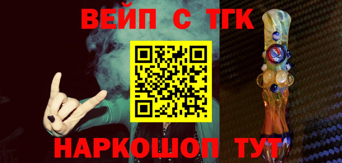 ТГК THC oil  ТГК жижа  цены наркотик  Берёзовский  Вход с VPN 