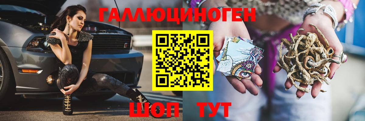 Псилоцибиновые грибы Magic Shrooms Берёзовский